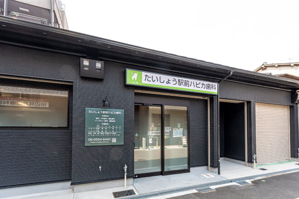 JR大正駅から徒歩30秒出勤しやすい立地